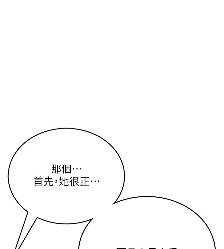 飞机杯女神连线中第60話-做妳的護花使者