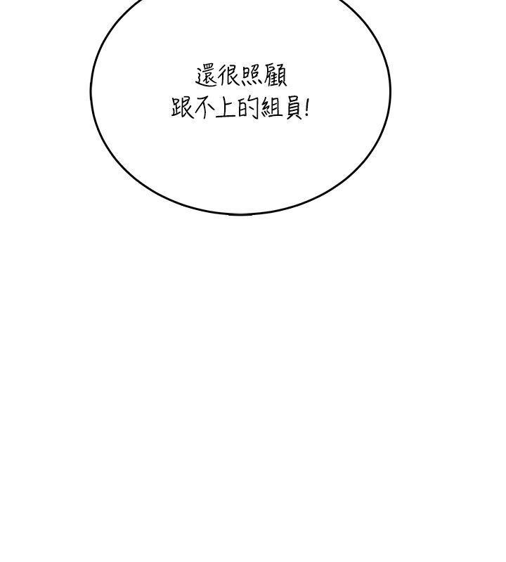 飞机杯女神连线中第60話-做妳的護花使者