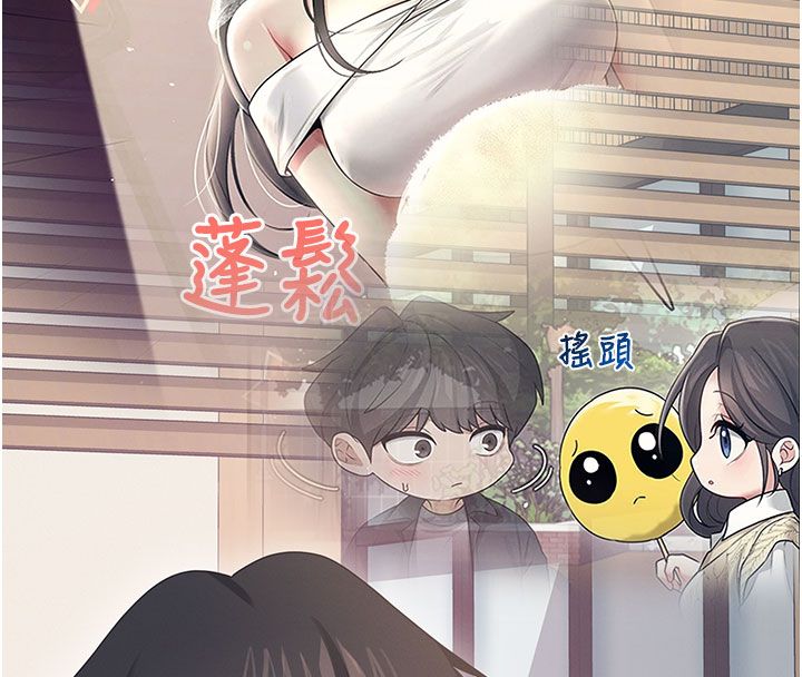 飞机杯女神连线中第60話-做妳的護花使者