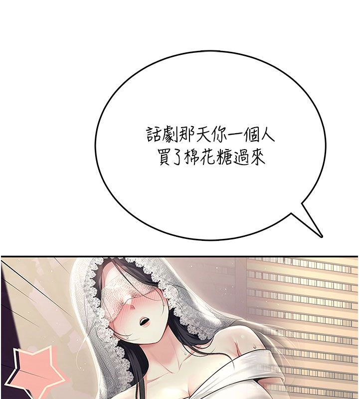 飞机杯女神连线中第60話-做妳的護花使者