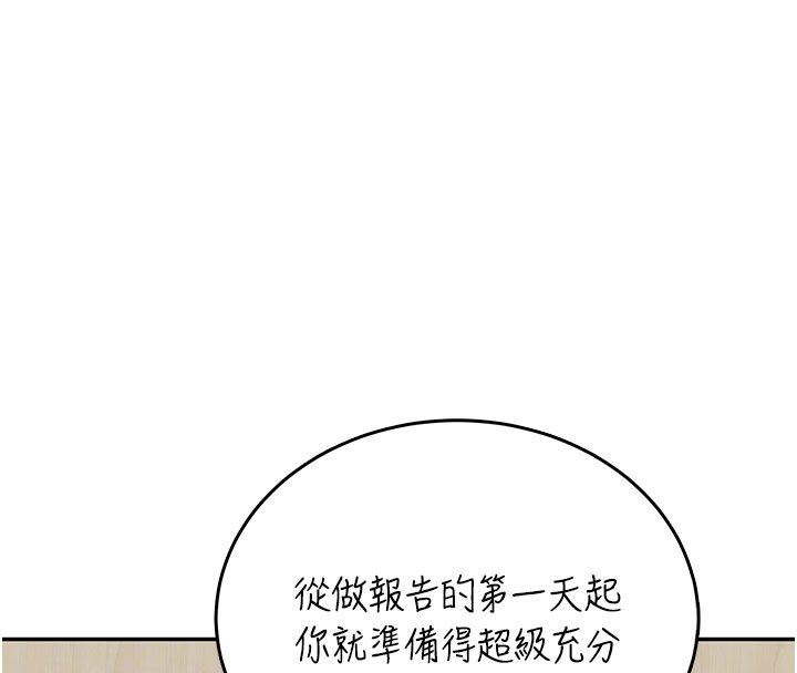 飞机杯女神连线中第60話-做妳的護花使者