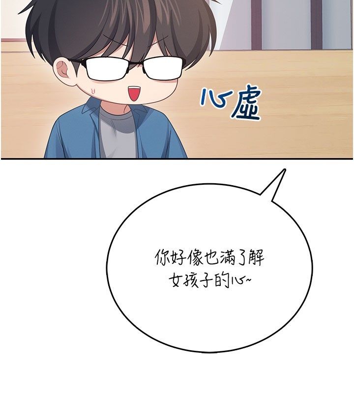 飞机杯女神连线中第60話-做妳的護花使者
