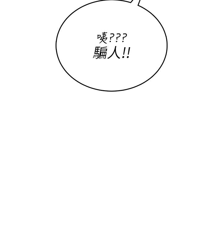 飞机杯女神连线中第60話-做妳的護花使者