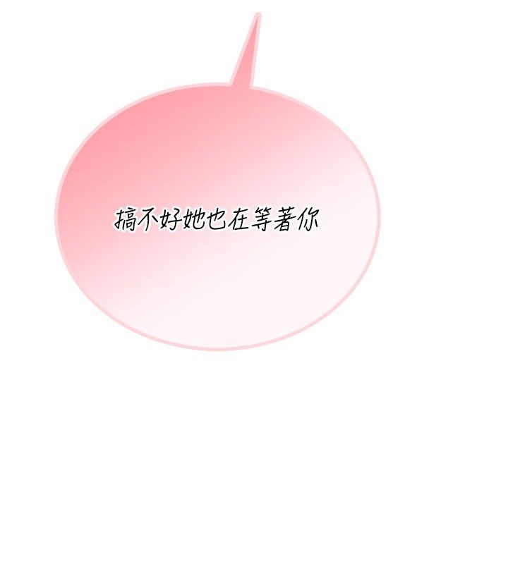 飞机杯女神连线中第60話-做妳的護花使者