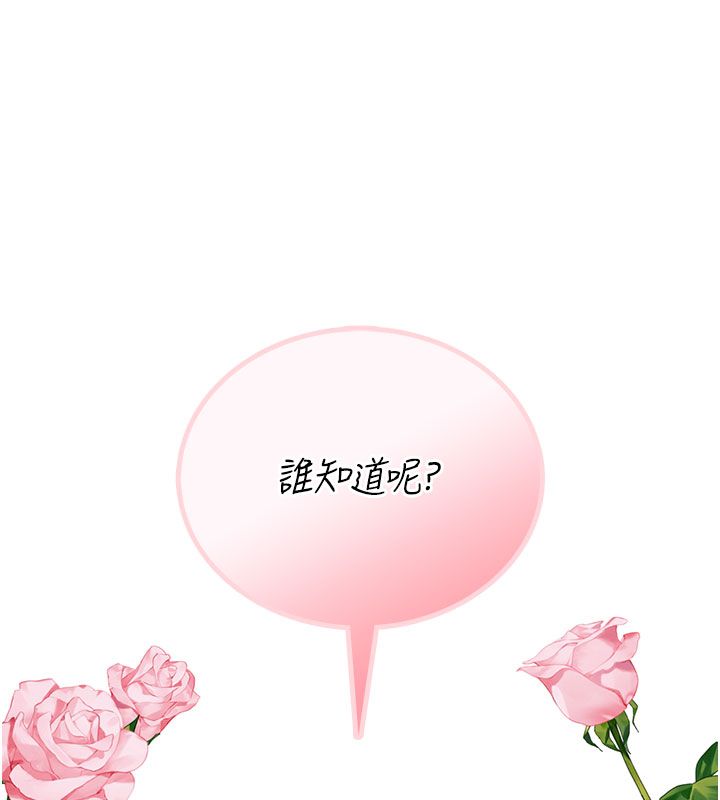 飞机杯女神连线中第60話-做妳的護花使者