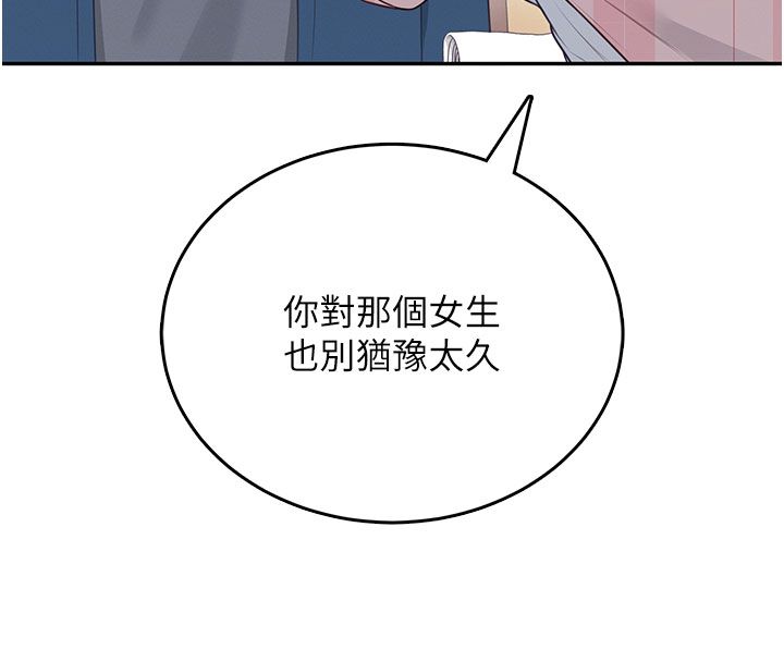 飞机杯女神连线中第60話-做妳的護花使者