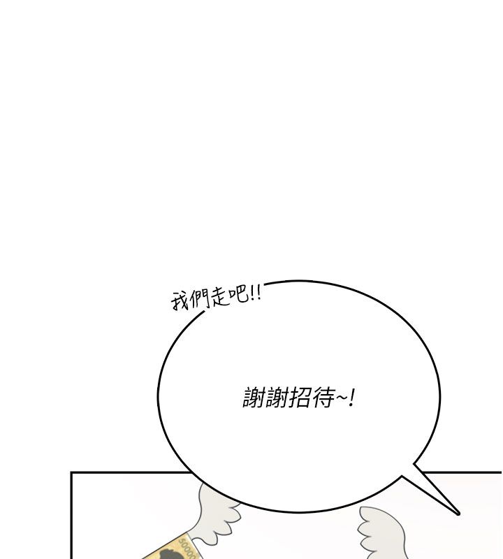 飞机杯女神连线中第60話-做妳的護花使者