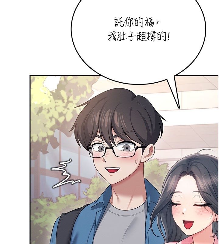 飞机杯女神连线中第60話-做妳的護花使者
