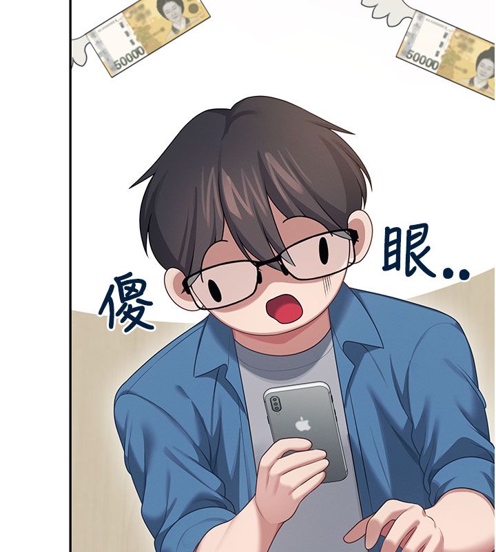 飞机杯女神连线中第60話-做妳的護花使者
