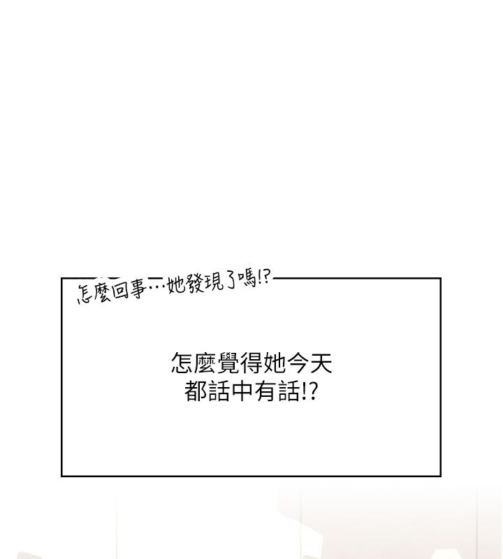 飞机杯女神连线中第60話-做妳的護花使者