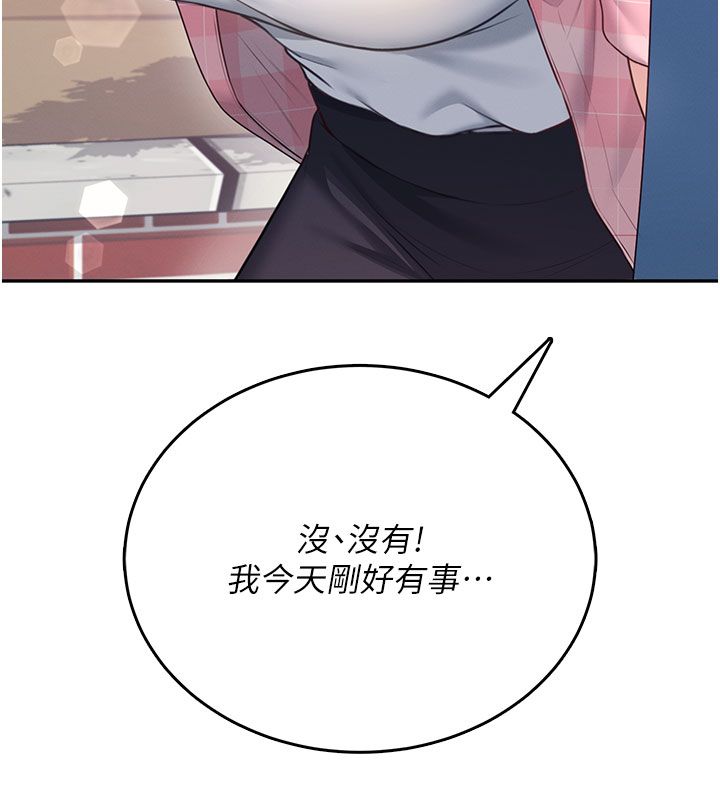 飞机杯女神连线中第60話-做妳的護花使者