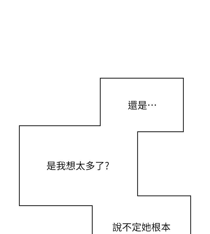 飞机杯女神连线中第60話-做妳的護花使者