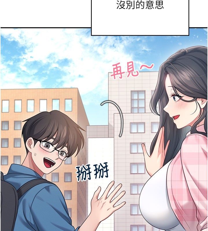 飞机杯女神连线中第60話-做妳的護花使者