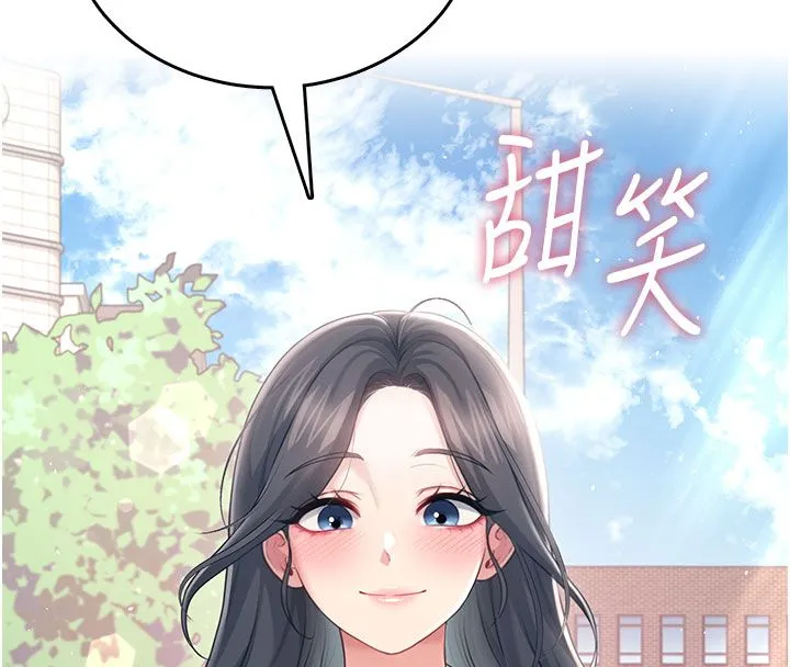 飛機盃女神連線中第60話-做妳的護花使者