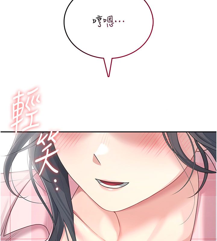 飞机杯女神连线中第60話-做妳的護花使者