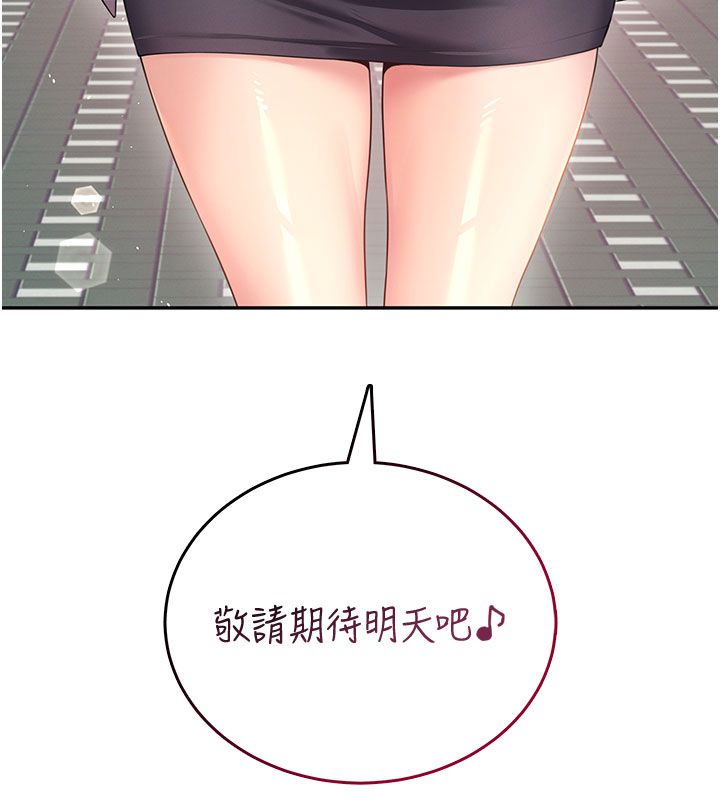 飞机杯女神连线中第60話-做妳的護花使者