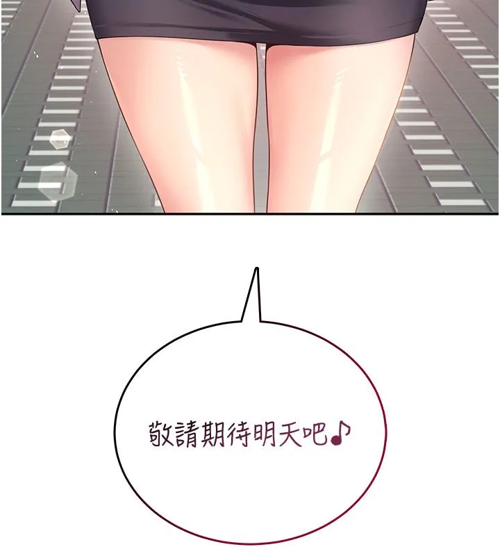 飛機盃女神連線中第60話-做妳的護花使者