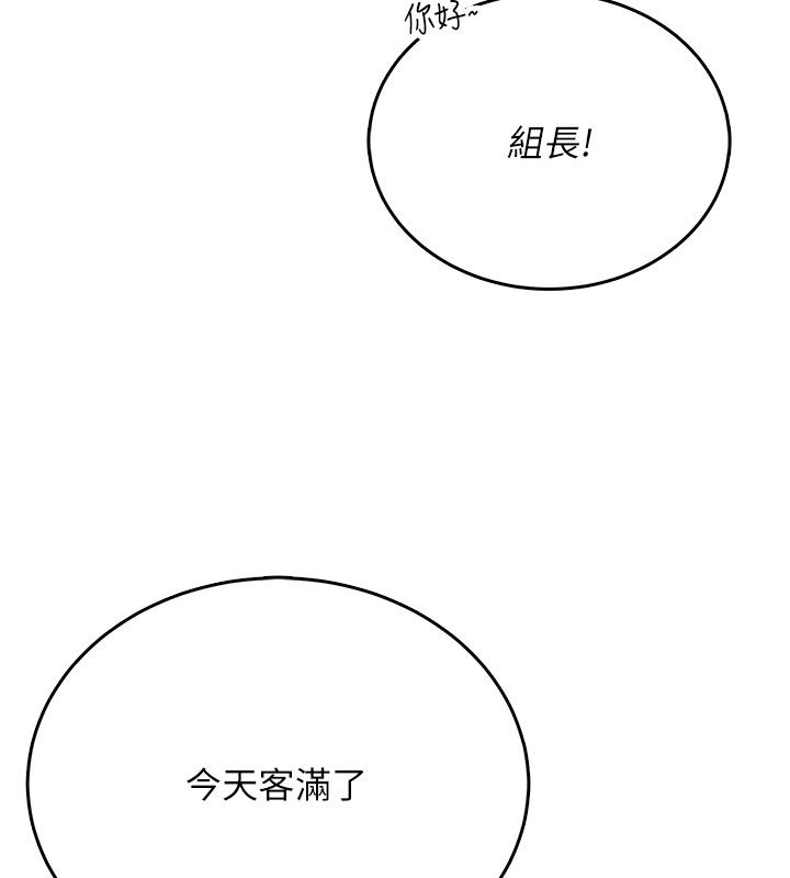 飞机杯女神连线中第60話-做妳的護花使者