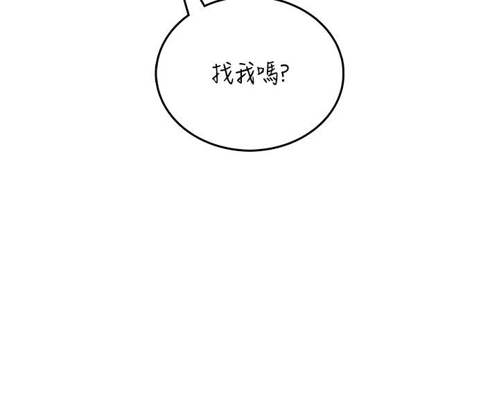 飞机杯女神连线中第60話-做妳的護花使者