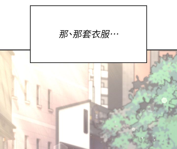 飞机杯女神连线中第60話-做妳的護花使者