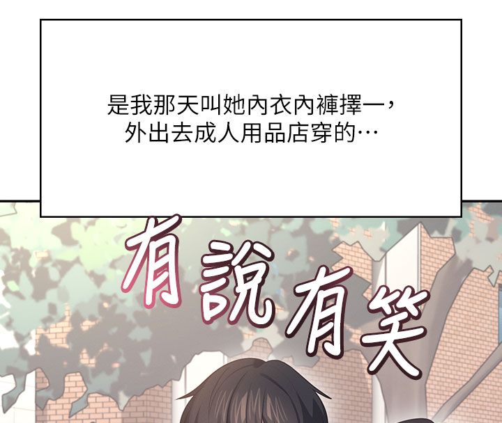 飞机杯女神连线中第60話-做妳的護花使者