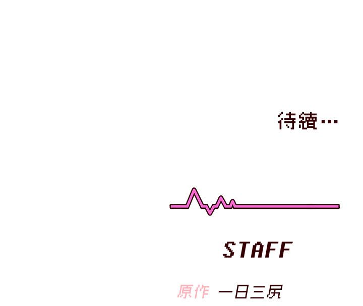 飞机杯女神连线中第60話-做妳的護花使者