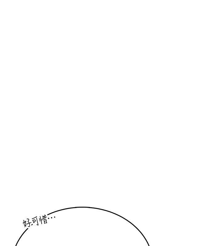 飞机杯女神连线中第60話-做妳的護花使者