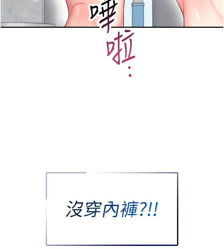 飞机杯女神连线中第60話-做妳的護花使者