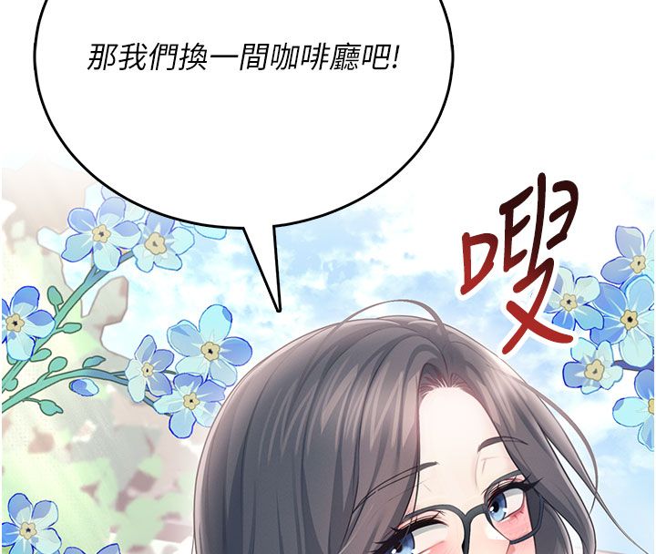 飞机杯女神连线中第60話-做妳的護花使者