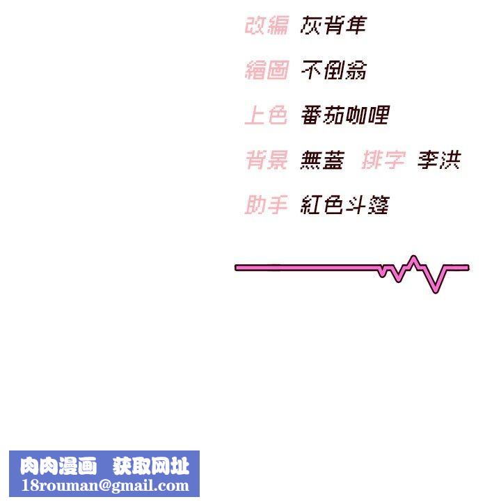 飞机杯女神连线中第60話-做妳的護花使者