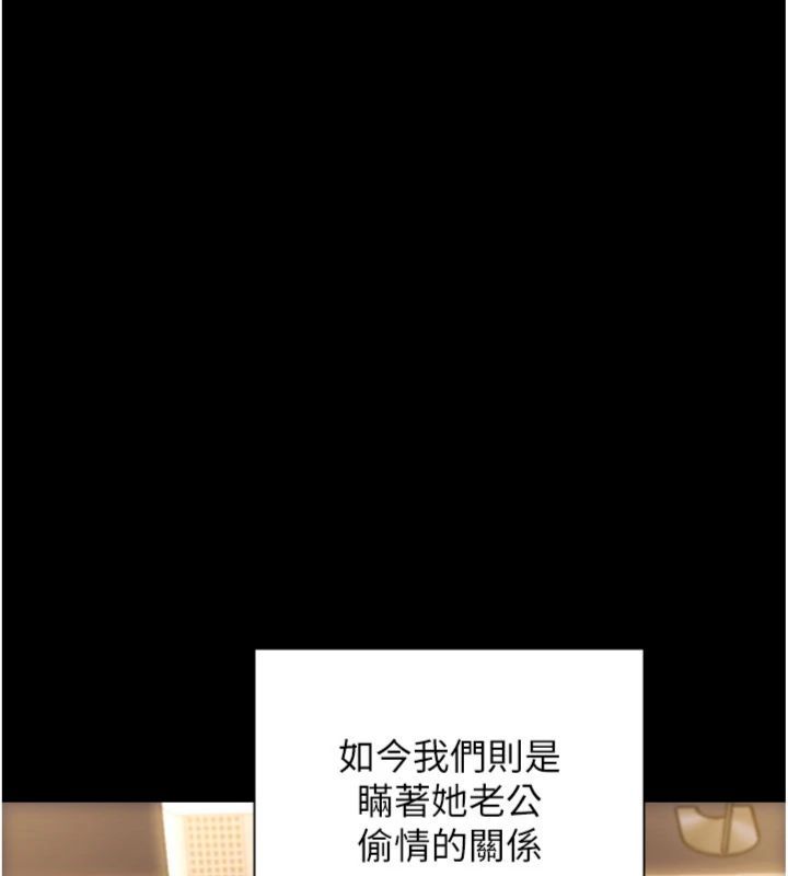单身即纵慾第49話-欲擒故縱，高手過招