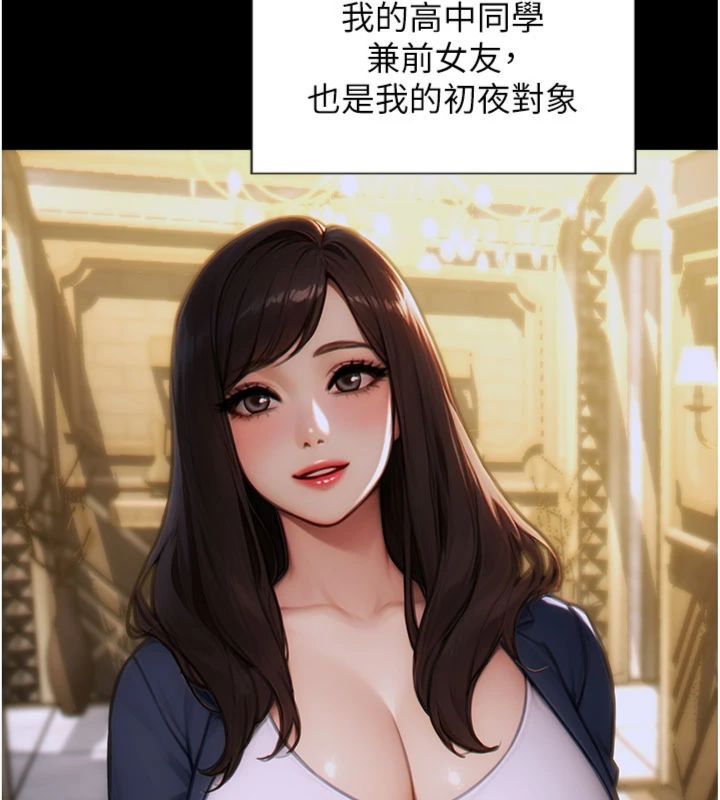 单身即纵慾第49話-欲擒故縱，高手過招