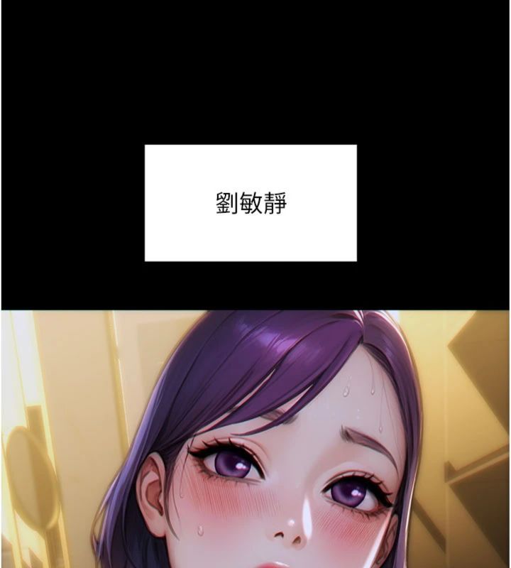 单身即纵慾第49話-欲擒故縱，高手過招