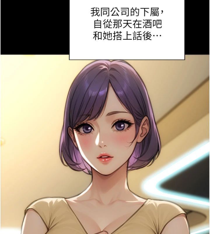 单身即纵慾第49話-欲擒故縱,高手過招