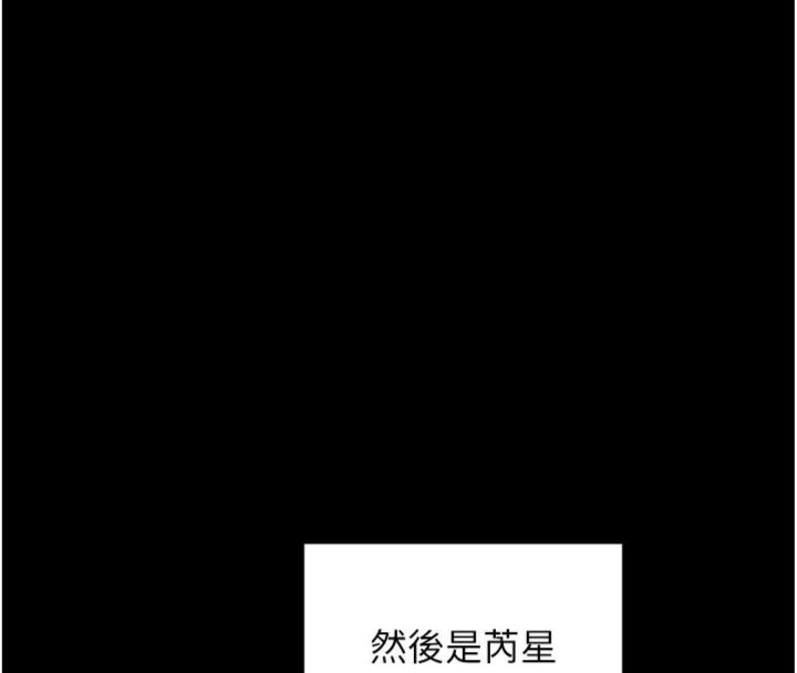 单身即纵慾第49話-欲擒故縱,高手過招