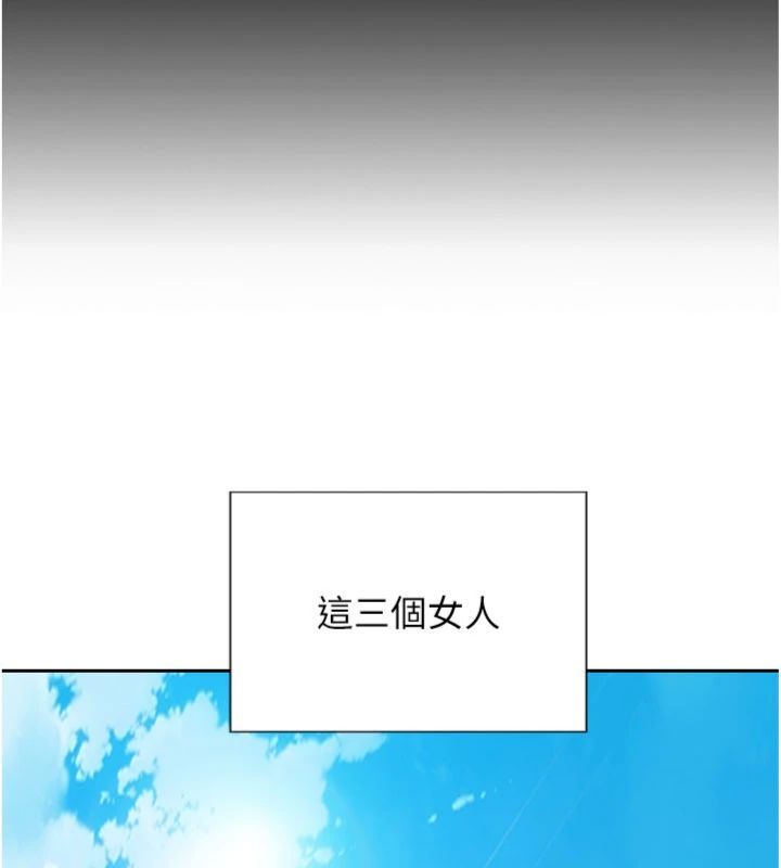 單身即縱慾第49話-欲擒故縱，高手過招