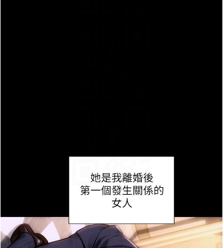 单身即纵慾第49話-欲擒故縱,高手過招