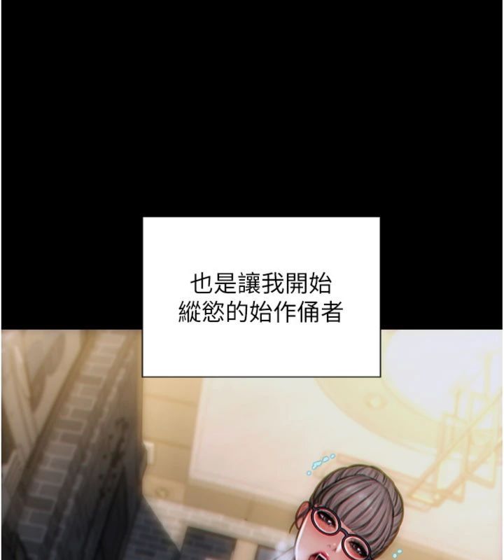 单身即纵慾第49話-欲擒故縱，高手過招