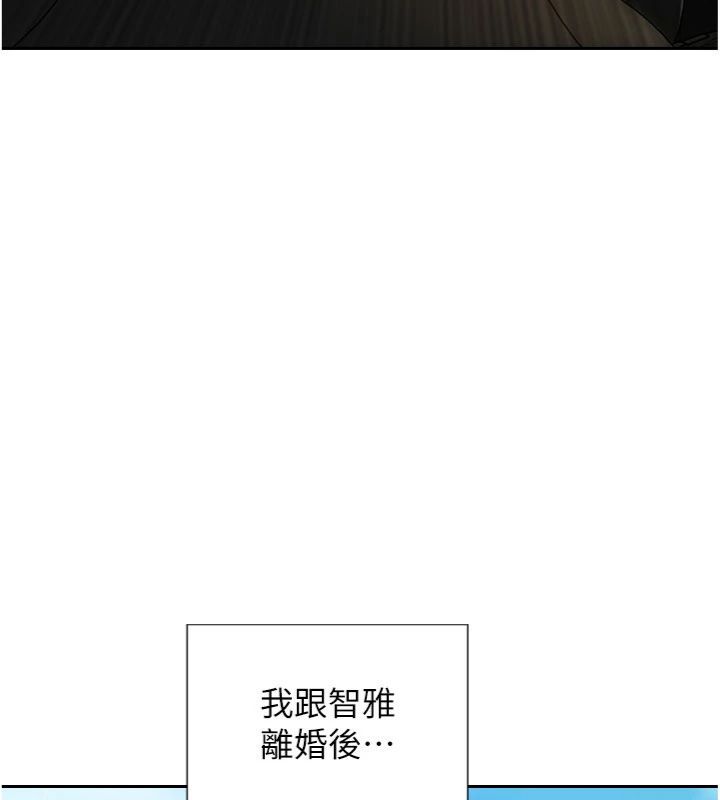 单身即纵慾第49話-欲擒故縱，高手過招