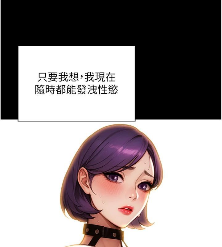 单身即纵慾第49話-欲擒故縱，高手過招