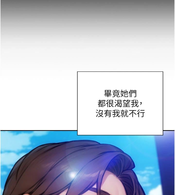 单身即纵慾第49話-欲擒故縱,高手過招