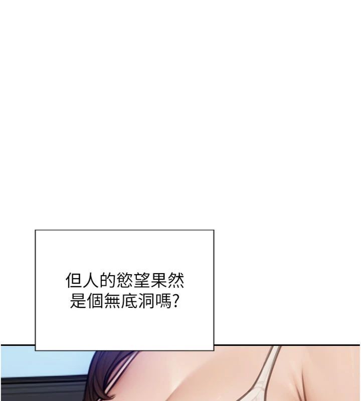 單身即縱慾第49話-欲擒故縱，高手過招