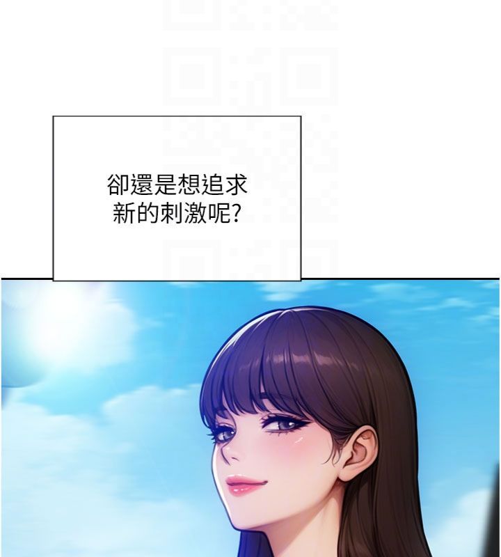 单身即纵慾第49話-欲擒故縱,高手過招