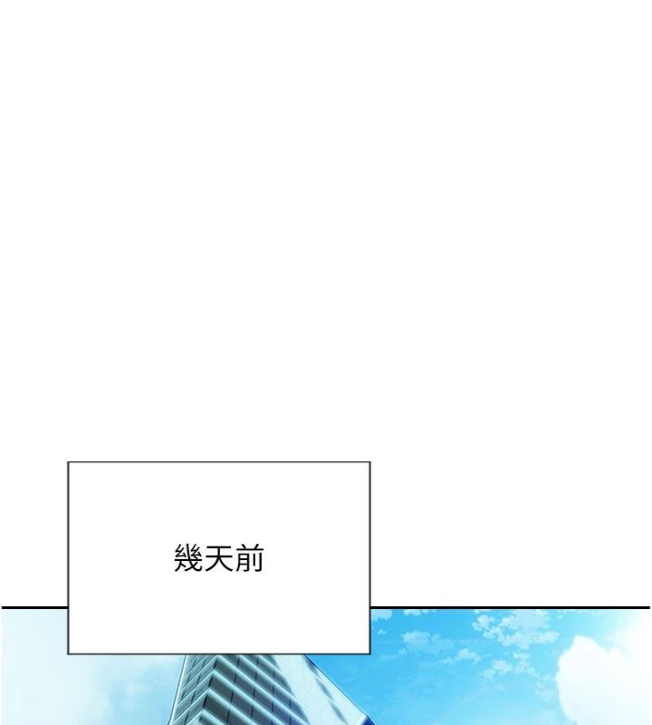单身即纵慾第49話-欲擒故縱,高手過招