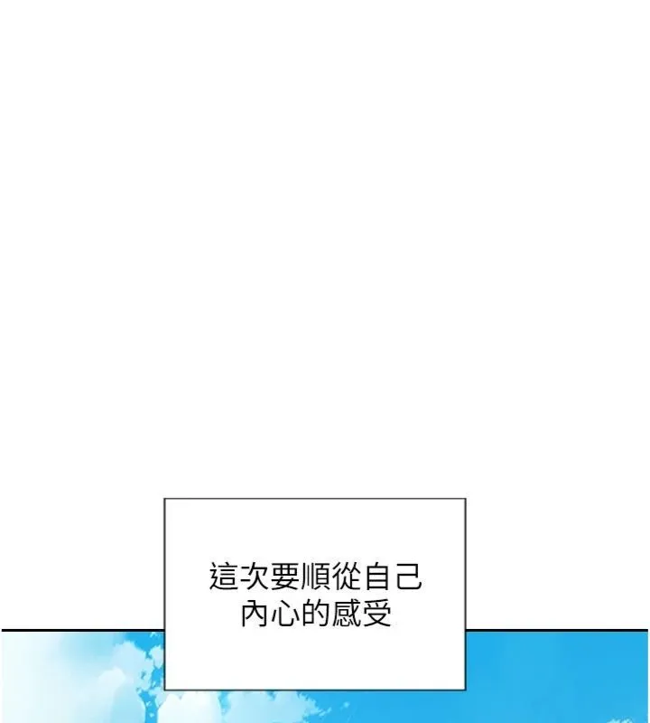 單身即縱慾第49話-欲擒故縱，高手過招