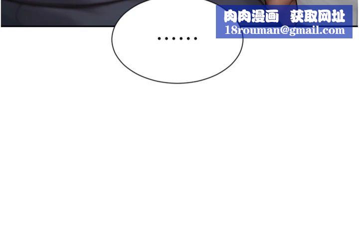 单身即纵慾第49話-欲擒故縱，高手過招
