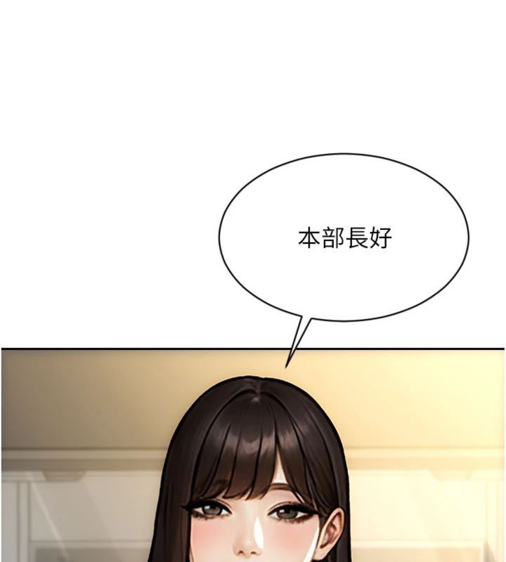 单身即纵慾第49話-欲擒故縱，高手過招