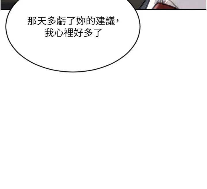 单身即纵慾第49話-欲擒故縱，高手過招
