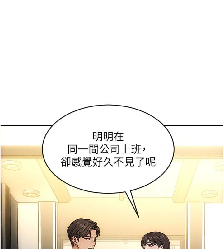 单身即纵慾第49話-欲擒故縱,高手過招