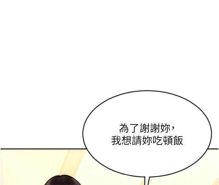 单身即纵慾第49話-欲擒故縱,高手過招